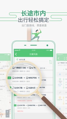 坐车网app2021最新版图2