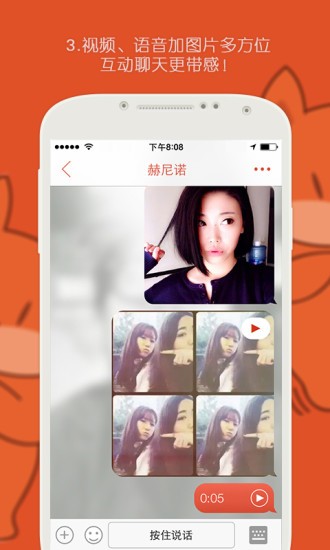 探探交友app免费版图3