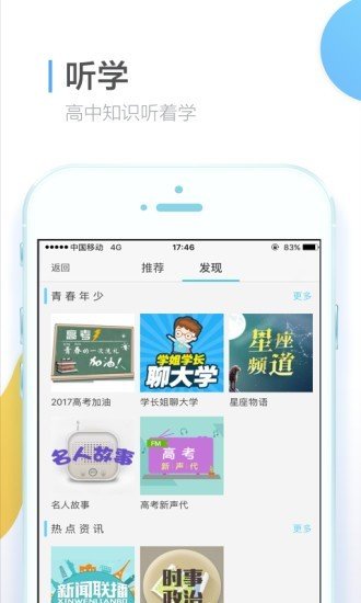 河南省普通高中综合信息管理系统app登录入口