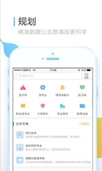 河南省高中综合信息管理系统app登录入口图1