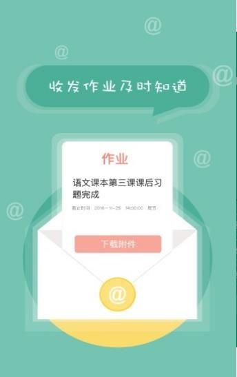 河南省高中综合信息管理系统app登录入口图4