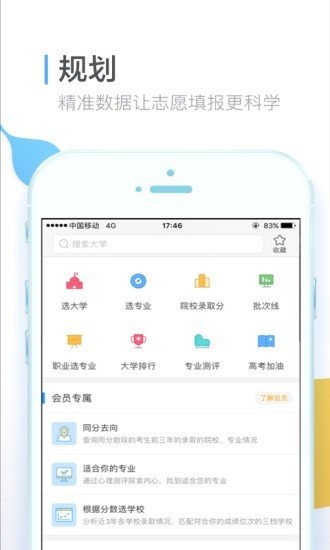 河南省普通高中综合信息管理系统app登录入口