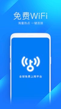 Wifi万能钥匙app显示密码版图1