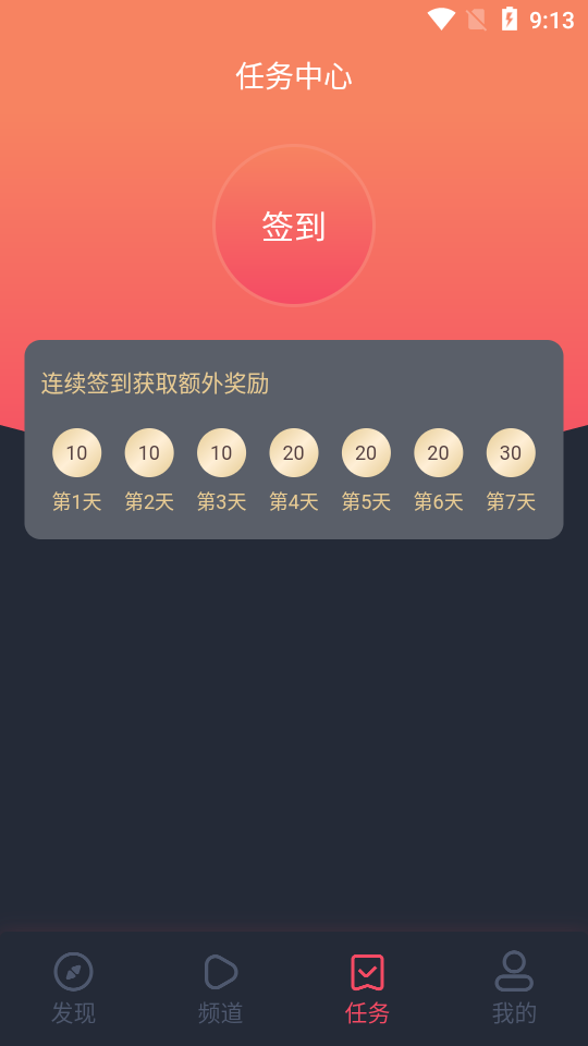 完美看看app安卓版图3