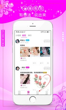 缘来客app手机版图2