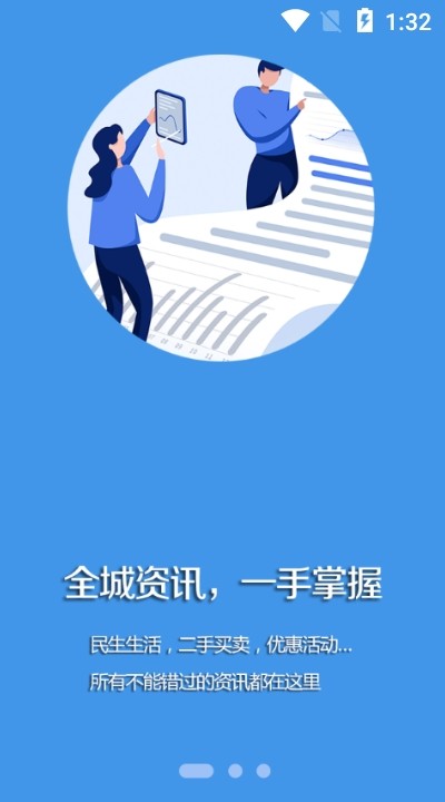 台安融媒app安卓版图2