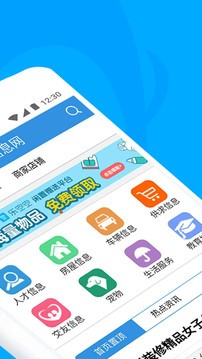 梅河口信息网安卓版图4