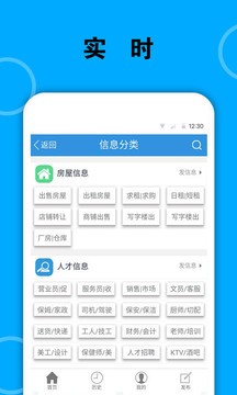 梅河口信息网安卓版图5