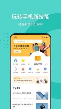 OPPO游戏中心客户端最新版图3