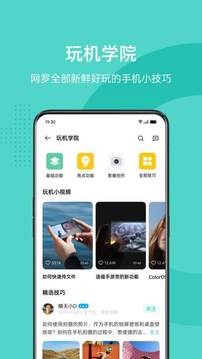 OPPO游戏中心客户端最新版图1