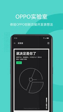 OPPO游戏中心客户端最新版图4