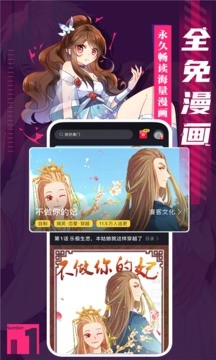 香蕉漫画无限观漫破解版图2