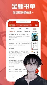 笔趣阁app免费版图2