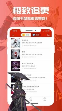 笔趣阁app免费版图3