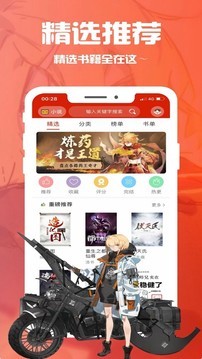 笔趣阁app免费版图1