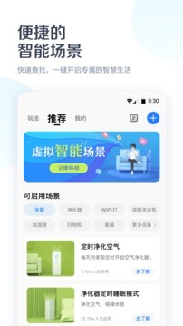 美的美居官网app最新版图1