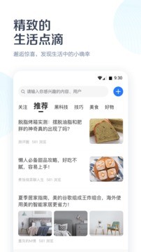 美的美居官网app最新版图2