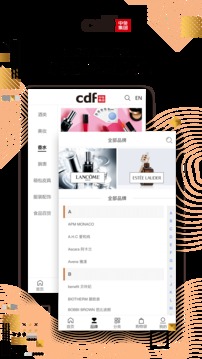 cdf海南免税店官方版app