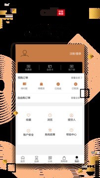 cdf海南免税店官方版app图2