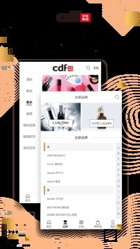 cdf海南免税店官方版app图3