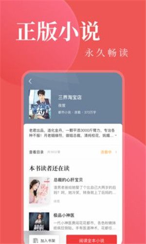 另类小说app永久免费版