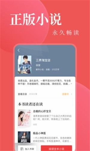 另类小说app永久免费版图3