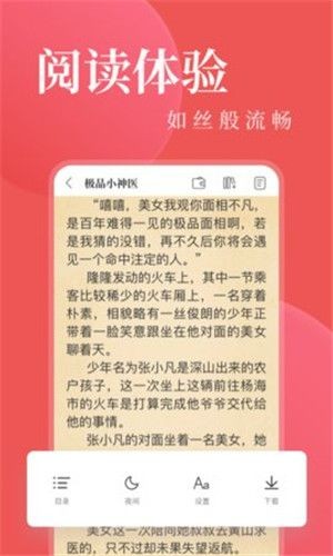 另类小说app永久免费版图2