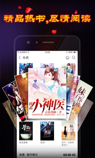 乡村小说app无删减完整版图1