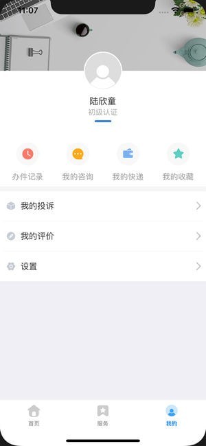 辽宁政务服务网登录入口图2