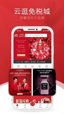 三亚免税店app正品购图5