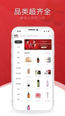 三亚免税店app正品购图1