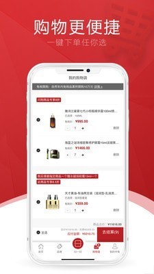 三亚免税店app正品购图2