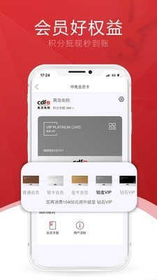 三亚免税店app正品购图3