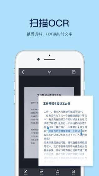 有道云笔记app安卓最新版图3