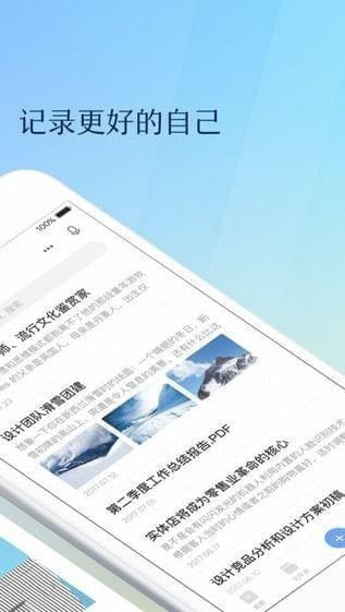 有道云笔记app安卓最新版图1