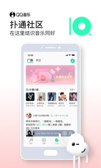 qq音乐app最新安卓版