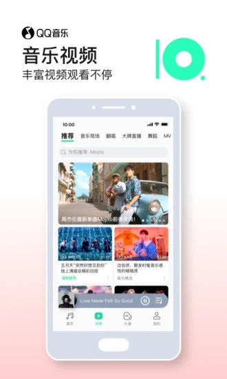 qq音乐app最新安卓版