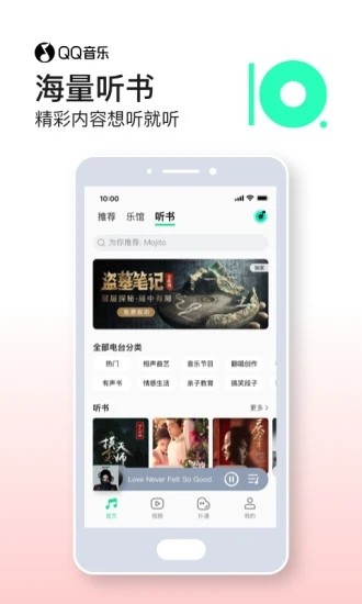 QQ音乐app最新安卓版图1