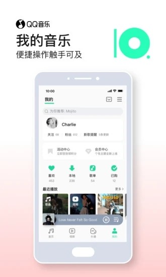 QQ音乐app最新安卓版图5