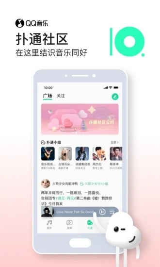 QQ音乐app最新安卓版图4