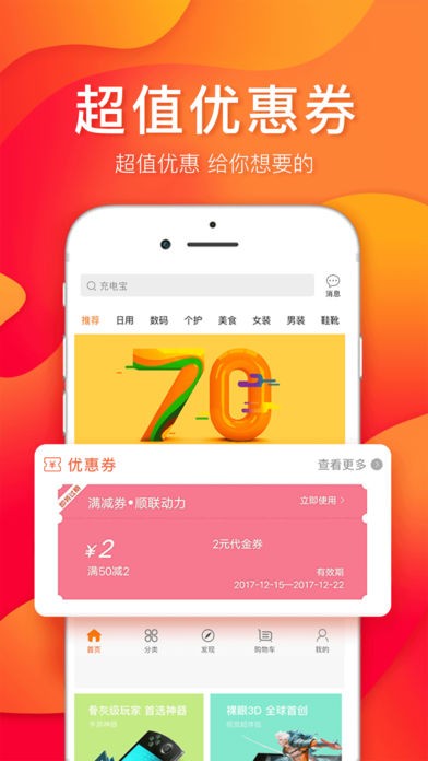 顺联动力app免费开店最新版图2