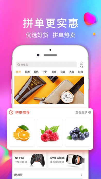 顺联动力app免费开店最新版图4