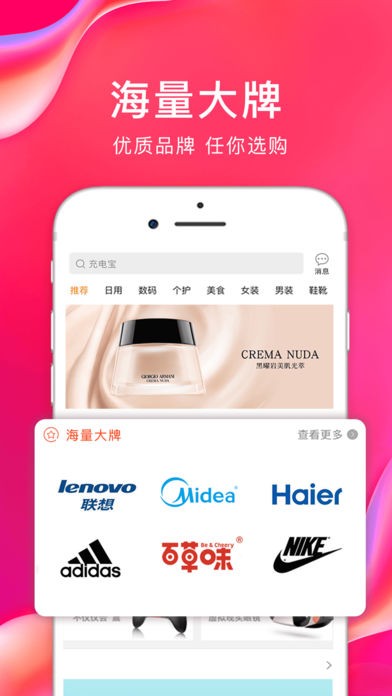 顺联动力app免费开店最新版图3