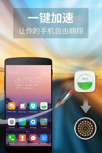 X桌面pro高级版图1