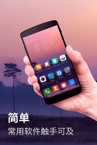 X桌面pro高级版图3