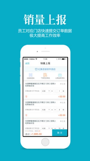 管家婆app免费版图1