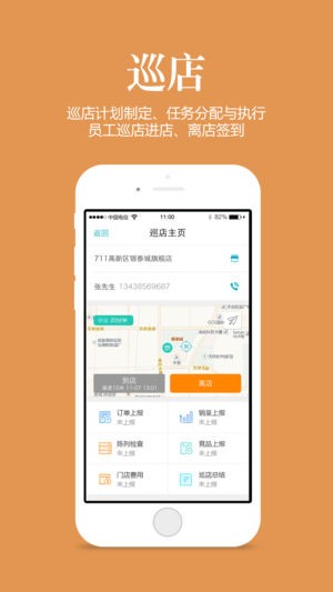 管家婆app免费版图2