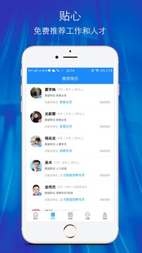 温州房管网app安卓版图2