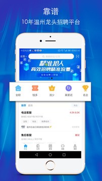 温州房管网app安卓版图4