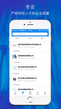 温州房管网app安卓版图1